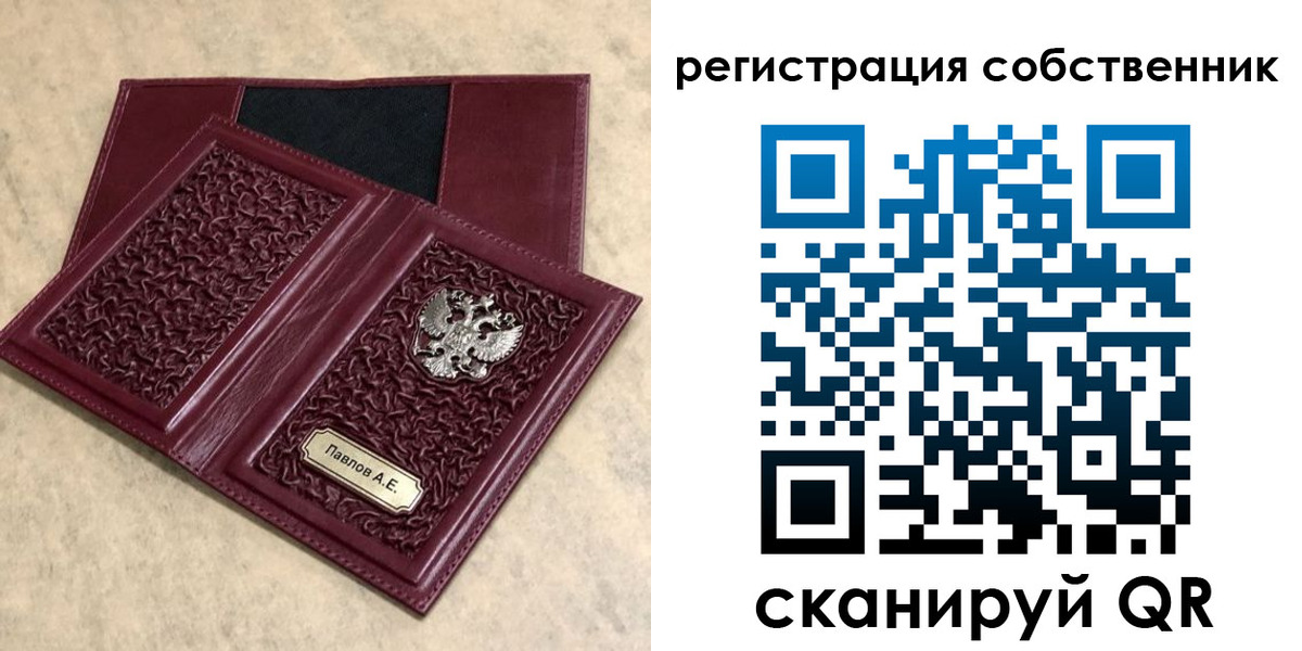 прописка в Соколе