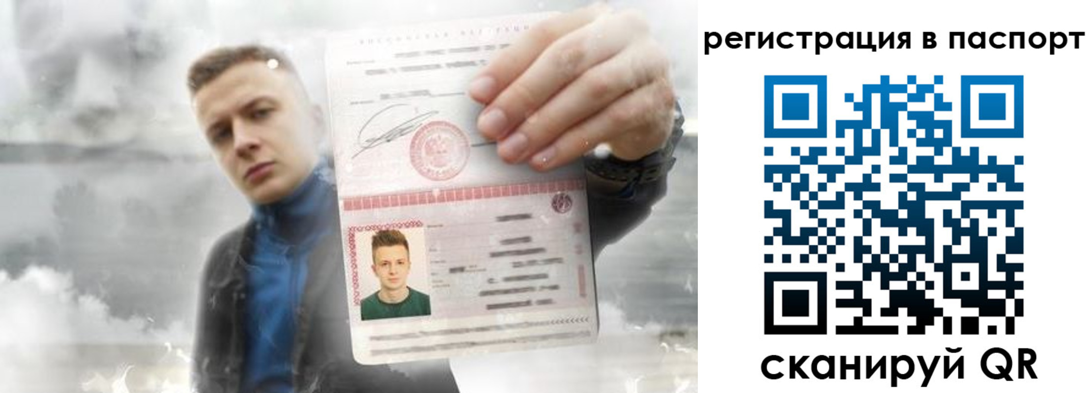 прописка в квартире в Соколе