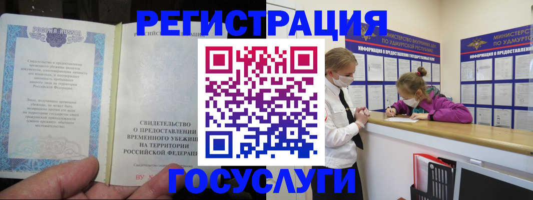 прописка для военкомата в Соколе