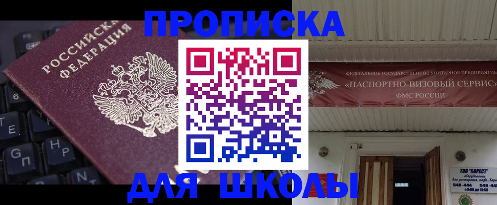 прописка гарантия в Соколе